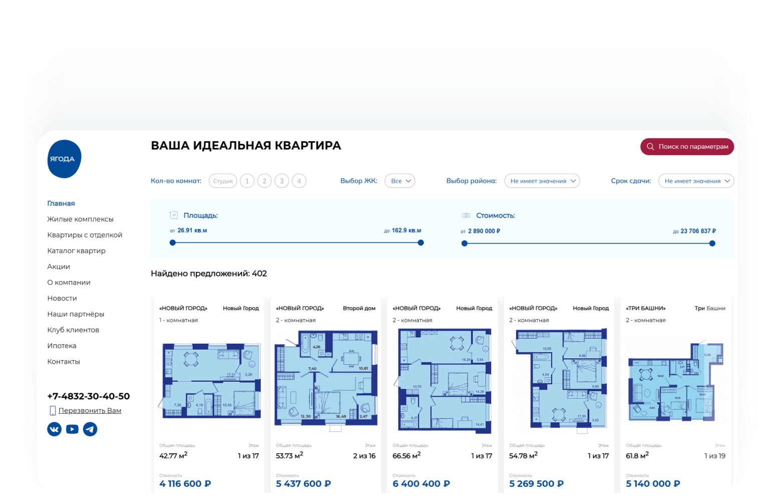 Разработка